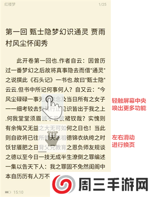 坏坏猫阅读器免费版使用方法截图3