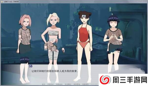 忍者后宫2异族崛起免费版