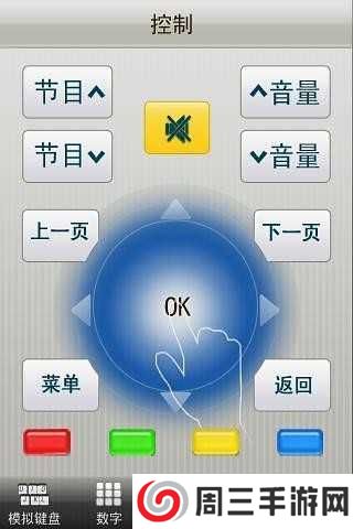 康佳万能遥控器手机版直接下载