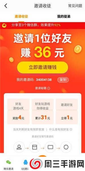 223游戏盒下载安装最新版本