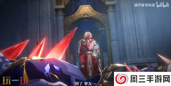 《崩坏：星穹铁道》3.1版本「‍门扉之启，王座之终」将于2月26日发布