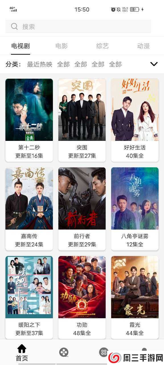 V影影视去广告版下载