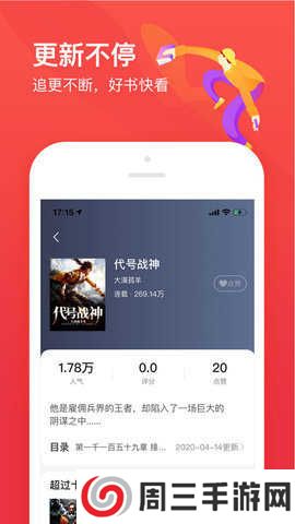 256文学书城下载