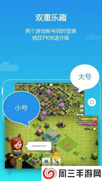 平行空间精简版快速下载