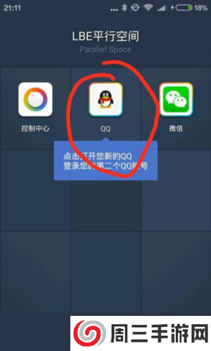 平行空间精简版4