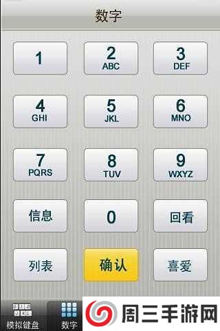 康佳万能遥控器手机版直接下载