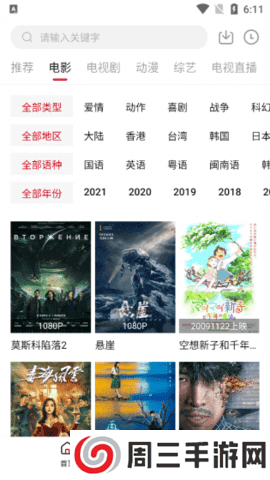 清风影视app下载