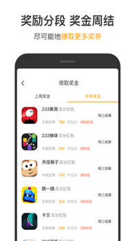 233小游戏盒子免费手机下载