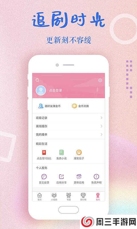 韩剧大全app下载