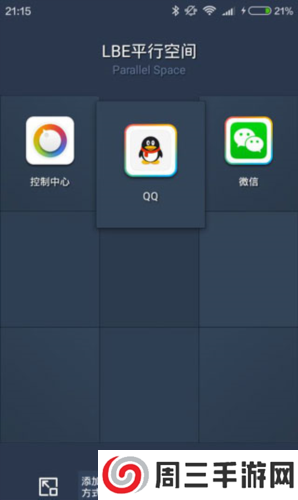 平行空间精简版5