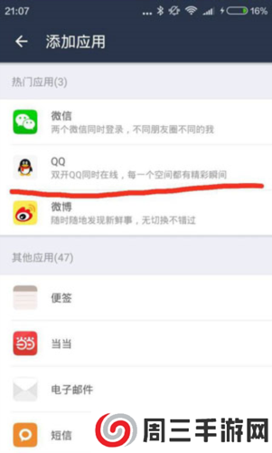 平行空间精简版3