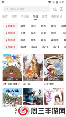 清风影视app下载