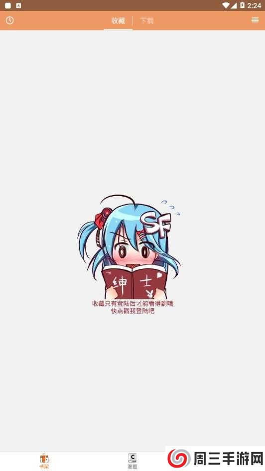 菠萝包漫画app下载