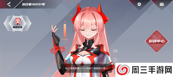 红魔姬Mora官方下载