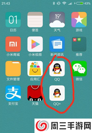 平行空间精简版8