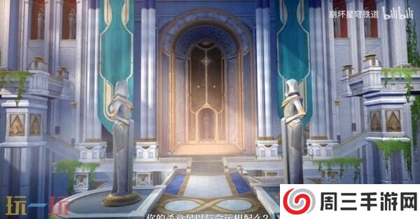 《崩坏：星穹铁道》3.1版本「‍门扉之启，王座之终」将于2月26日发布