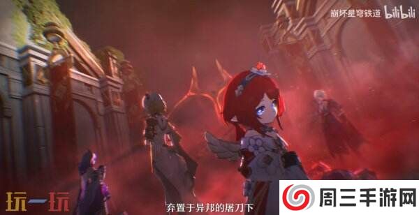 《崩坏：星穹铁道》3.1版本「‍门扉之启，王座之终」将于2月26日发布