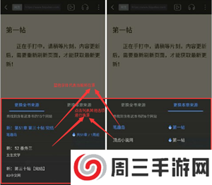 坏坏猫阅读器如何换源截图2