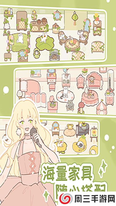 遇见你的猫最新版