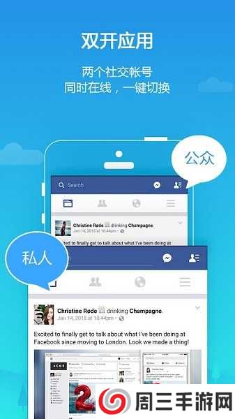 平行空间精简版快速下载