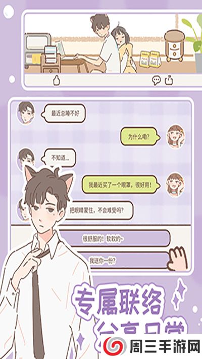 遇见你的猫最新版