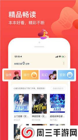 256文学书城下载