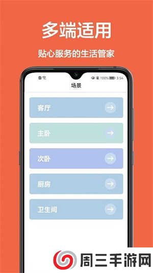 康佳电视遥控器手机版是否可以下载1