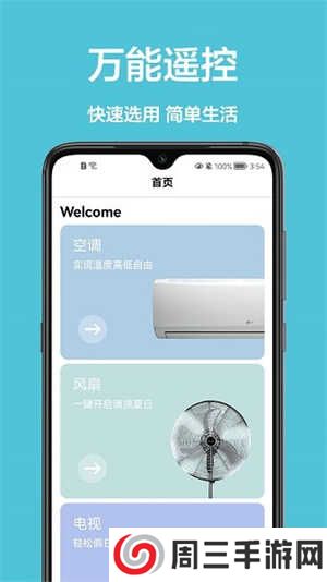 康佳电视遥控器手机版是否可以下载1