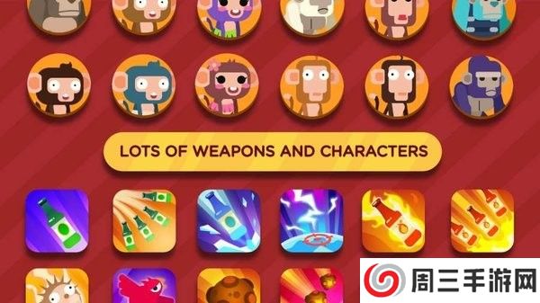 进击的猴子手游