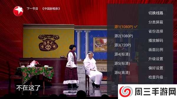 火星直播电视app下载