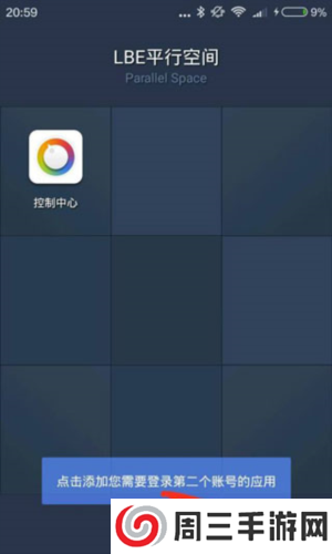 平行空间精简版2