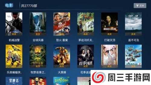 橙橘影视app安卓版下载