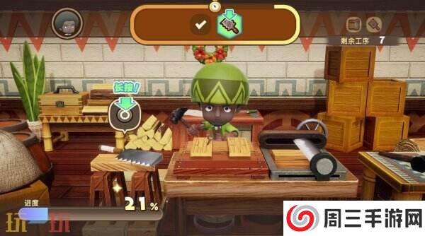 《幻想生活i 转圈圈的龙和偷取时间的少女》5月21日推出