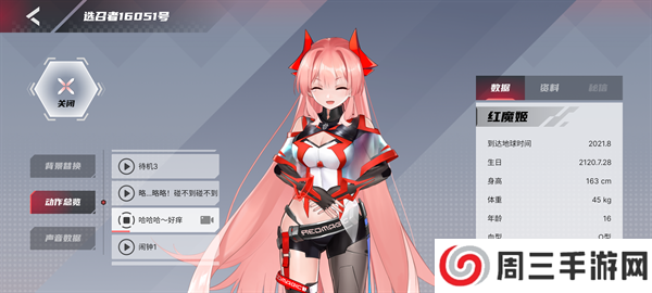 红魔姬Mora官方下载