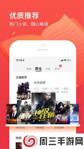 256文学书城下载