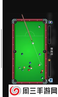 台球大师单机版