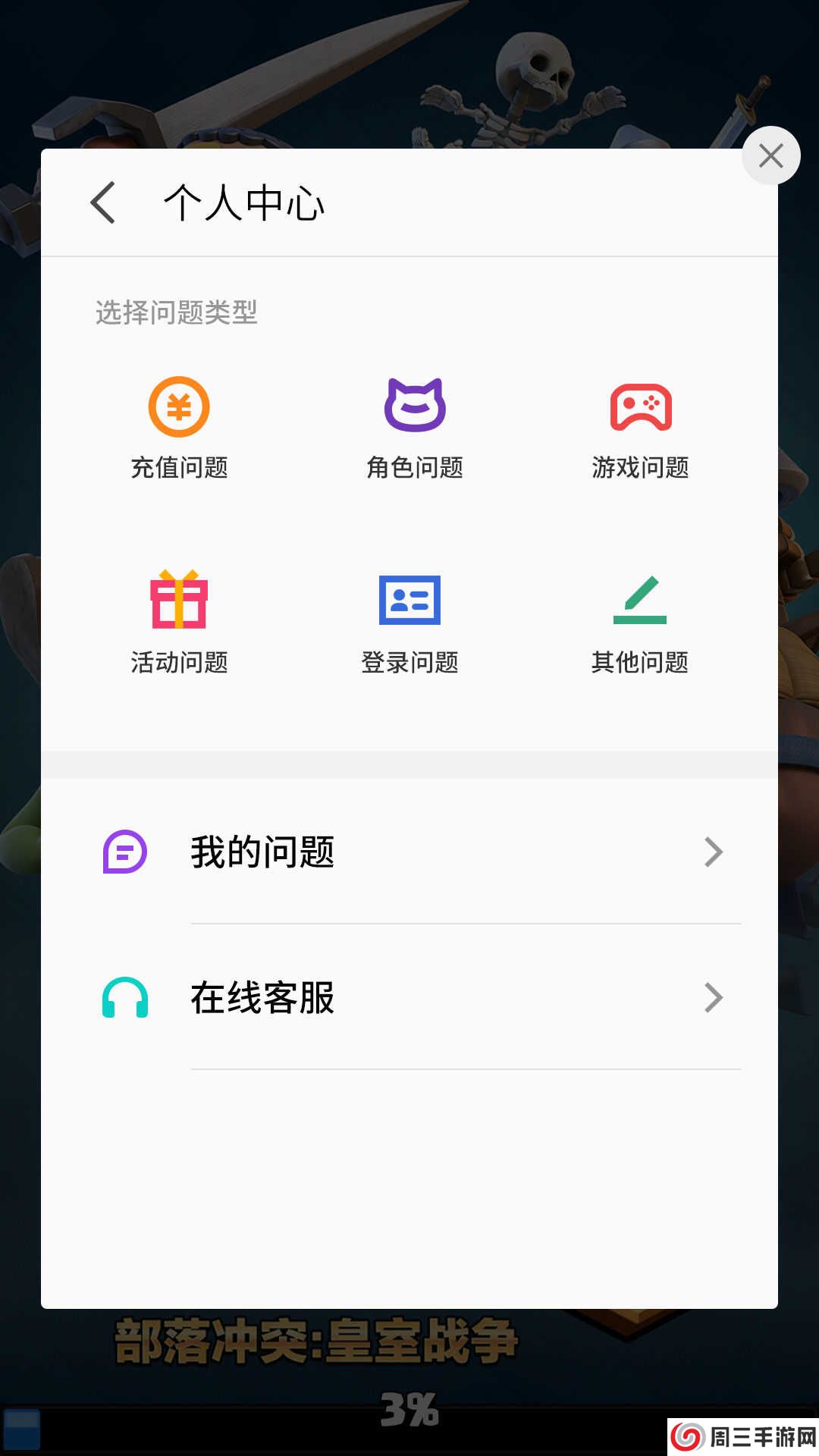 魅族游戏框架（mGame engine）app下载