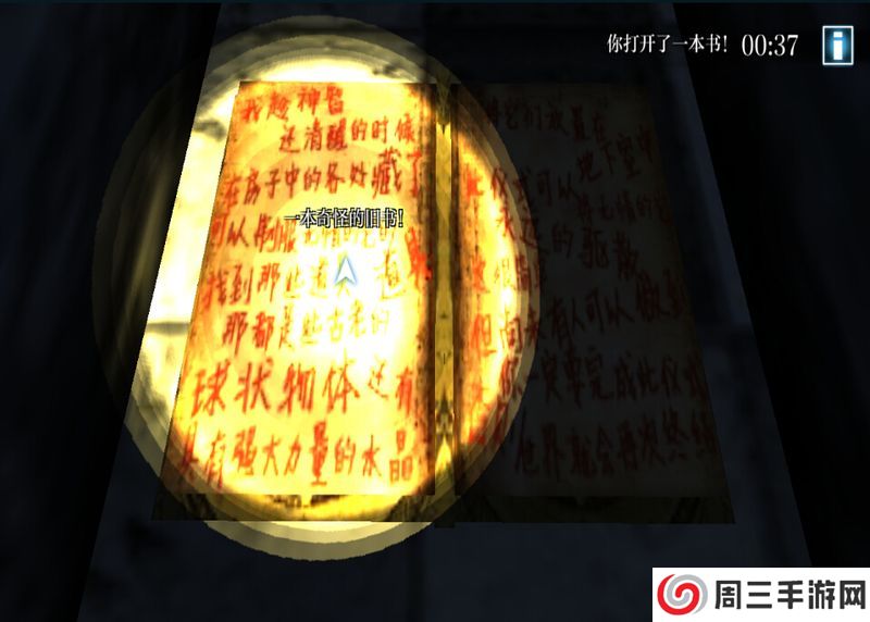 鬼屋逃生3D游戏