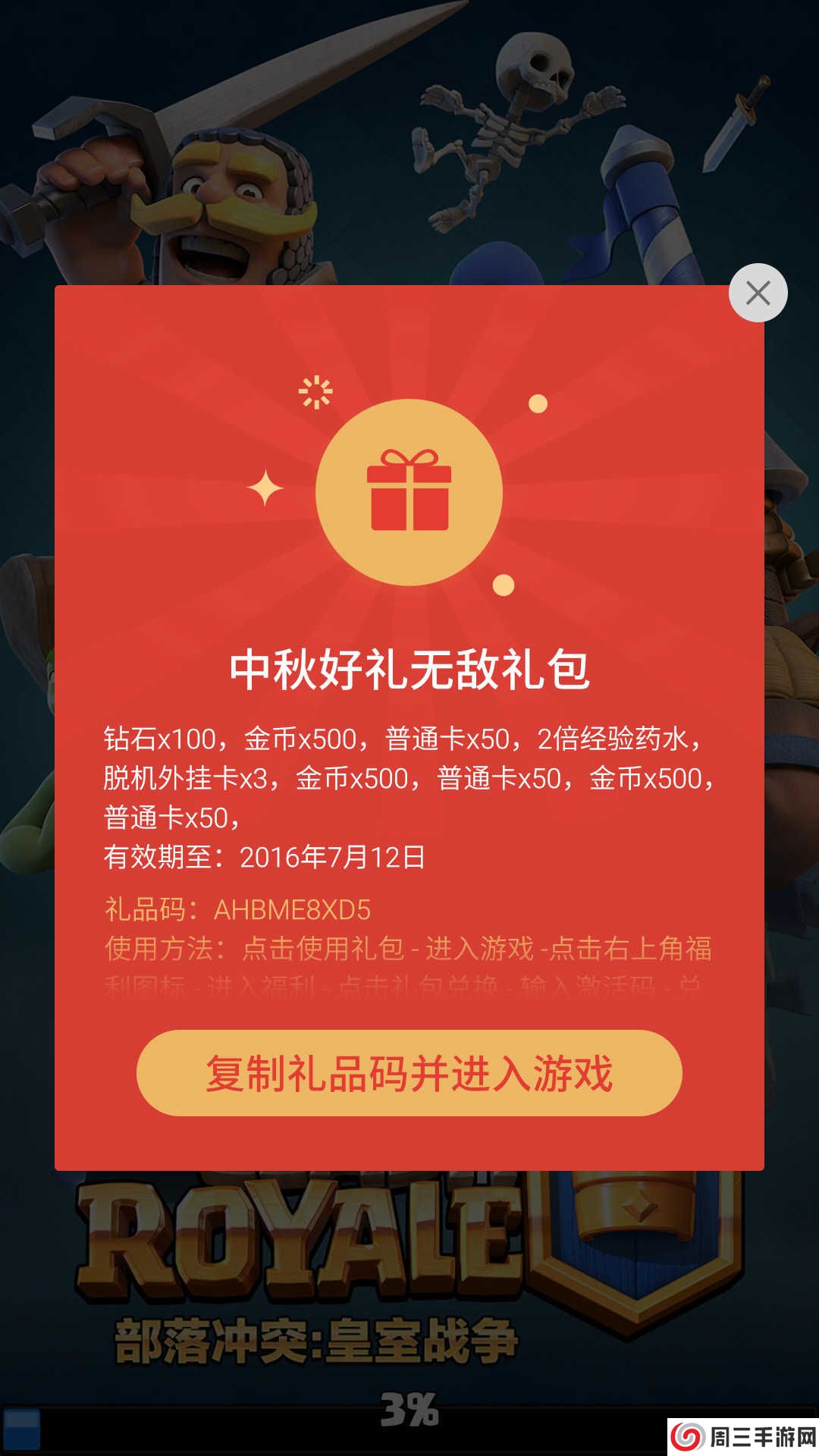 魅族游戏框架（mGame engine）app下载