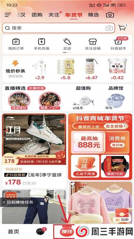 抖音极速版最新版本官方版2024