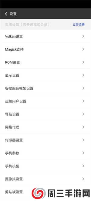 挽念虚拟机官方下载最新版使用教程截图3