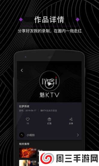 魅KTVapp官网下载