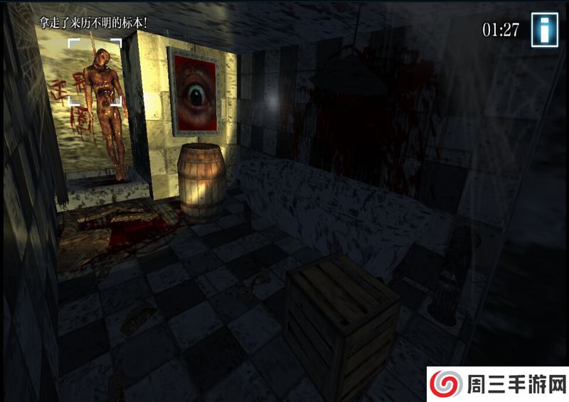 鬼屋逃生3D游戏