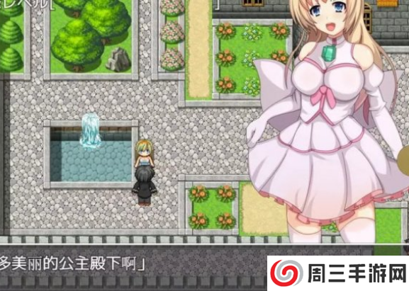 公主奋斗记中文版