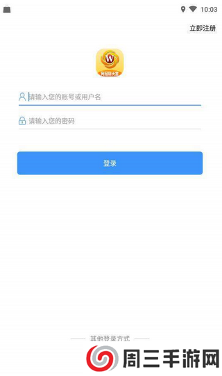 网易聊天室app下载安装