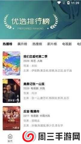 大海影视app官网下载