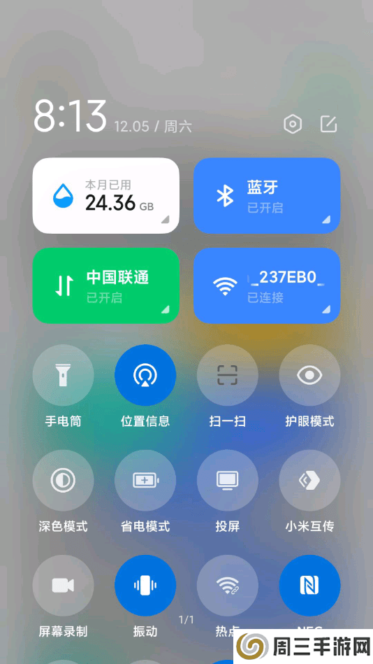 5g开关app下载