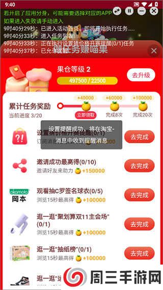 kola任务助手最新下载