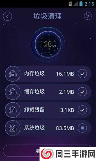 安卓优化大师下载