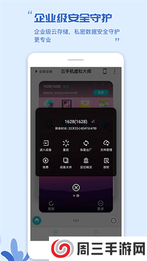 挽念虚拟机下载